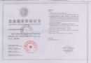 企業(yè)信用等級證書