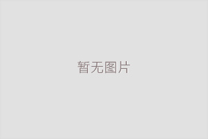 工業廢水高氯酸鹽污染物排放標準